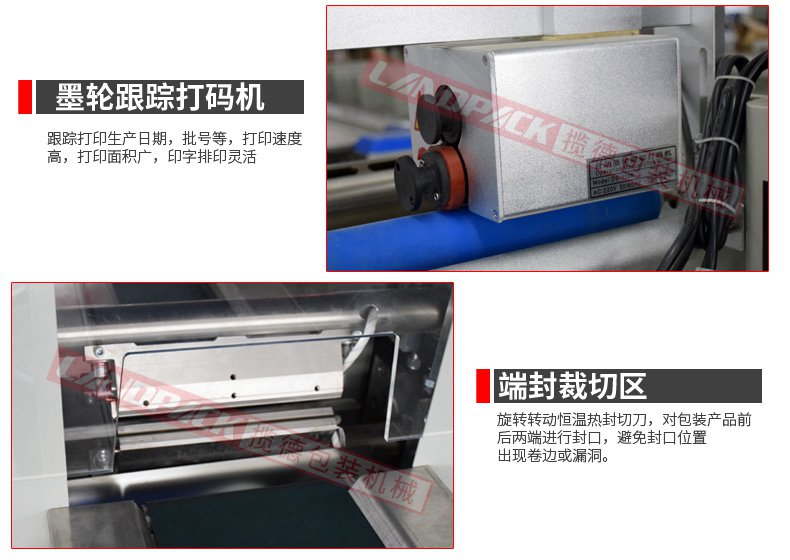 磨輪跟蹤打碼機(jī),端封裁切區(qū) 磨輪跟蹤打碼機(jī),端封裁切區(qū)